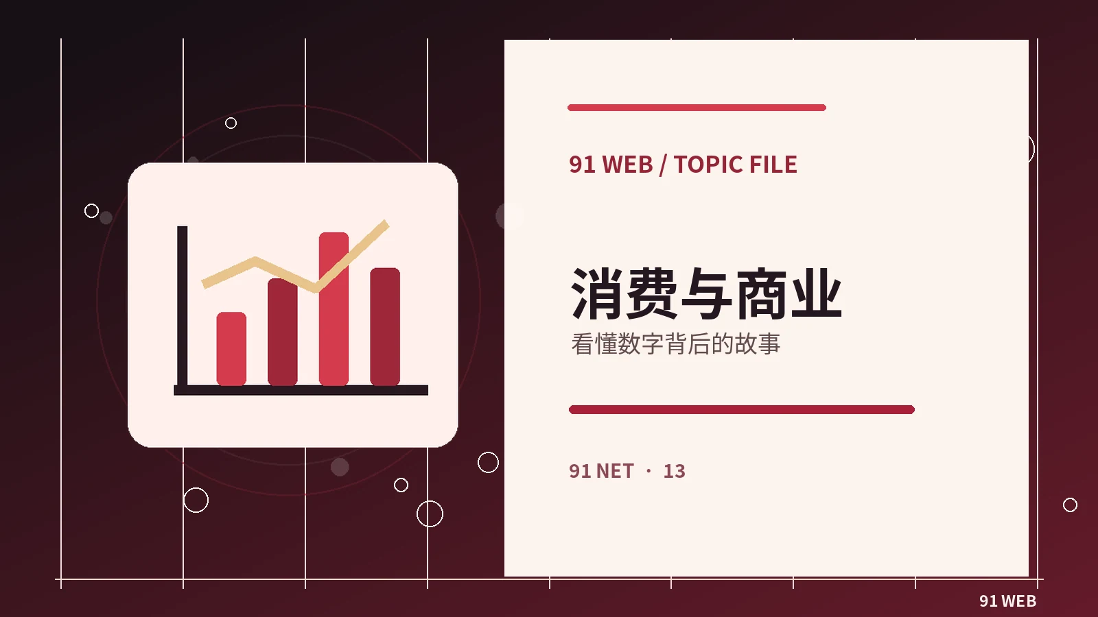 理性消费如何识别营销话术