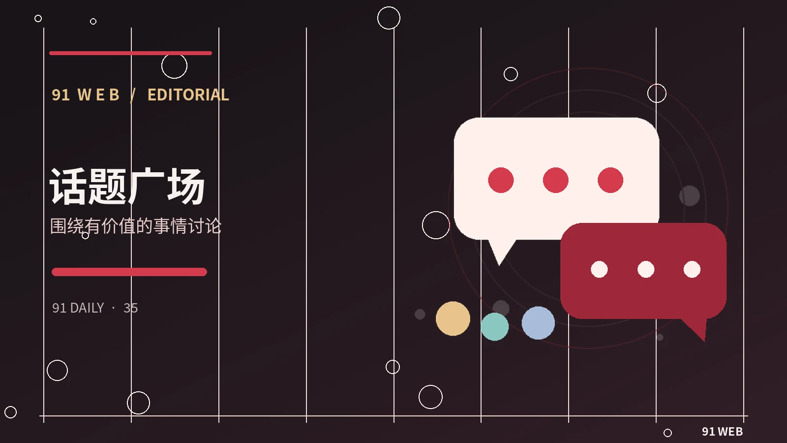 文明讨论娱乐作品的几个原则