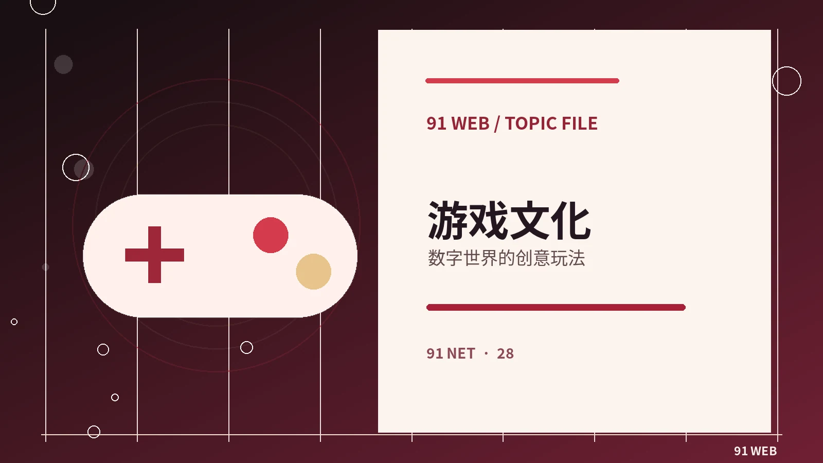 游戏机制讨论的基本方法