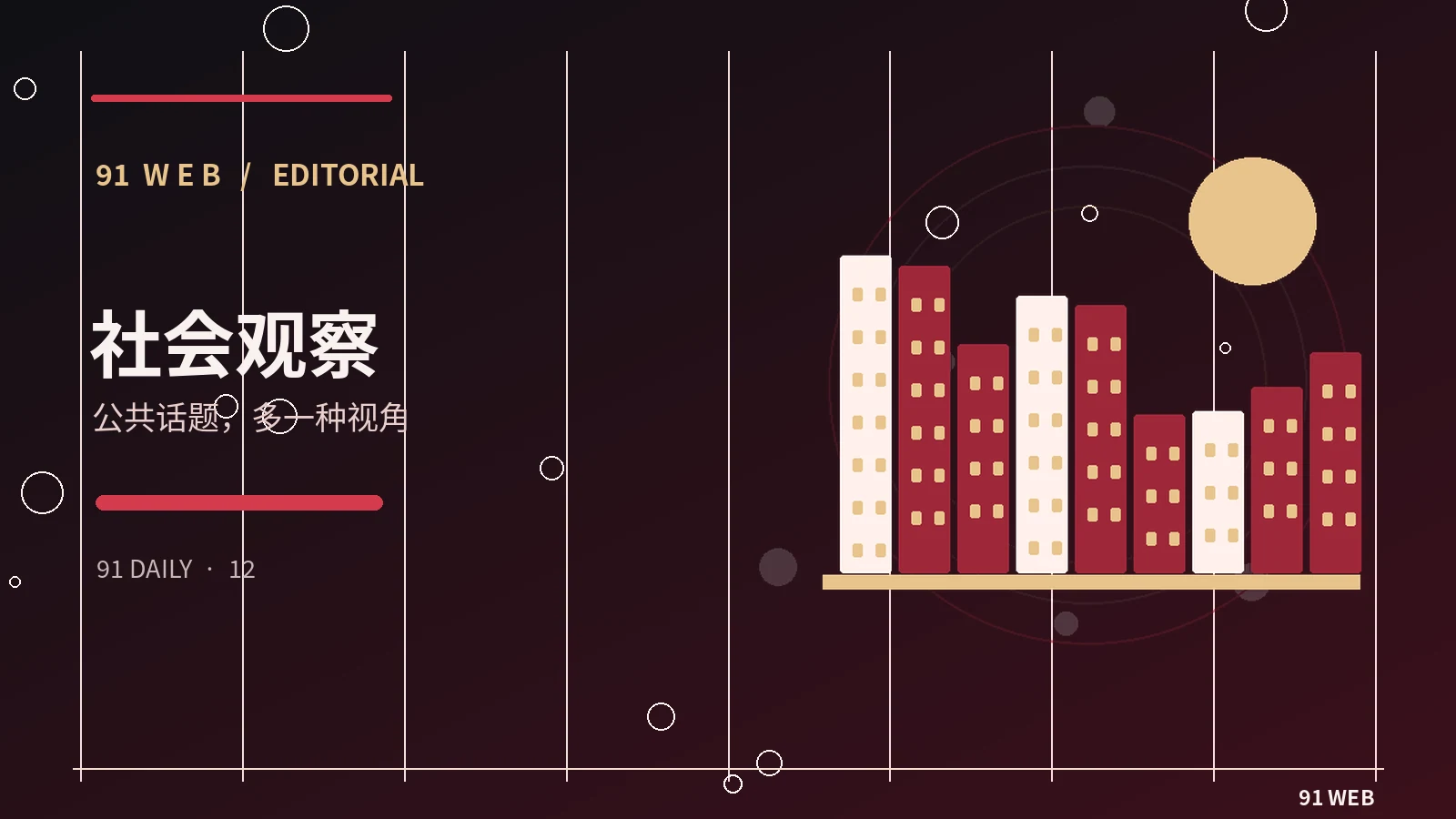 网络公共讨论中的表达责任