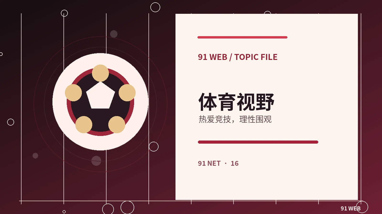 电子竞技观赛从哪里入门