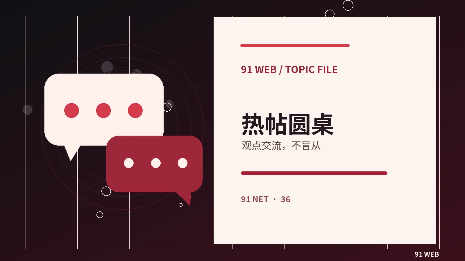 影评讨论中如何避免剧透